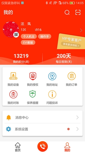 易维讯app v17.2.4