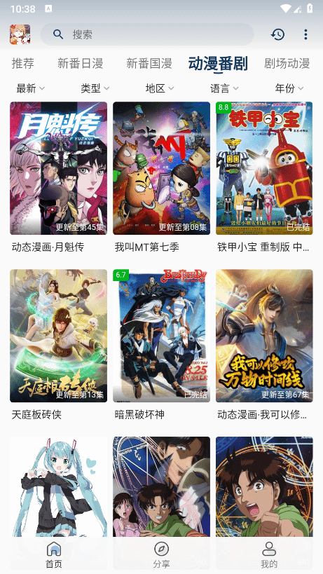 嘶哩嘶哩