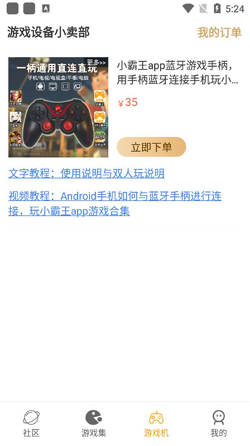 小霸王游戏机模拟器 v2.0.8