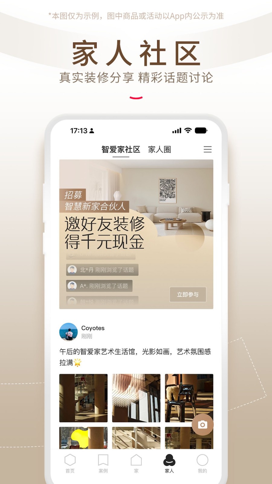 智爱家 v2.1.5安卓版下载