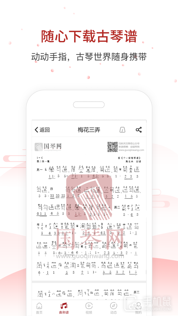 国琴网 v2.7.150