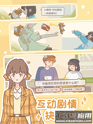 遇见你的猫下载入口官方
