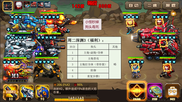 合金机兵内置修改器MOD版v2.5.52安卓版 