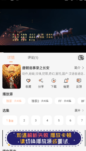 段友影视免费版