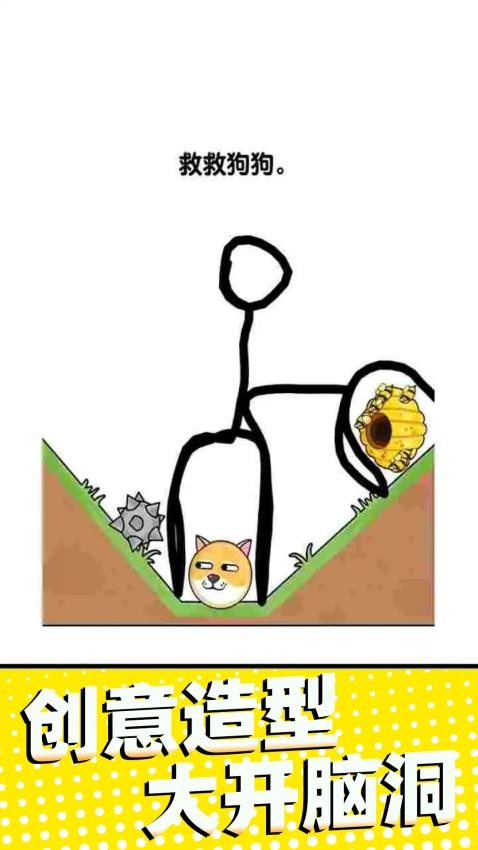 保护大行动游戏
