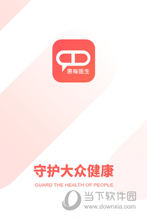 惠每医生