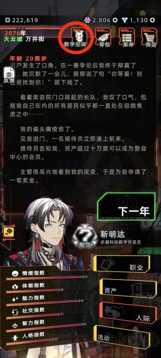 未来人生正版 v1.0.9安卓版 