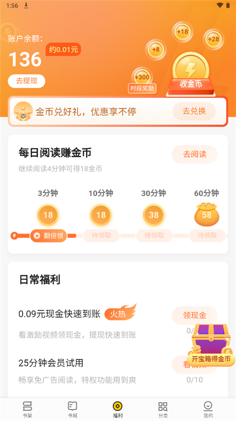 使用方法截图2
