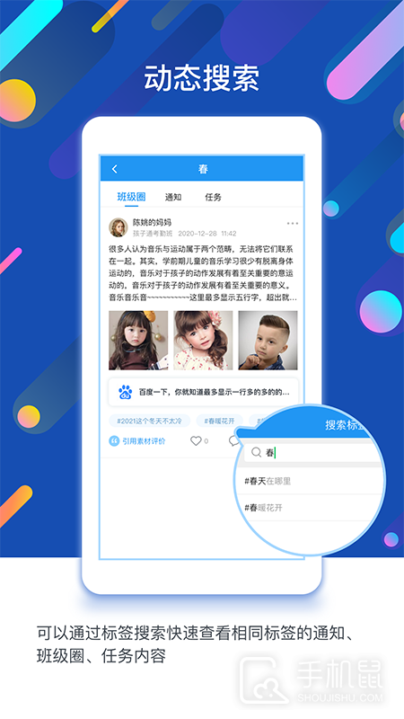 孩子通 v6.6.9