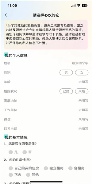 宠之谷