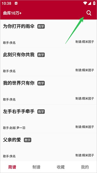 动态简谱3
