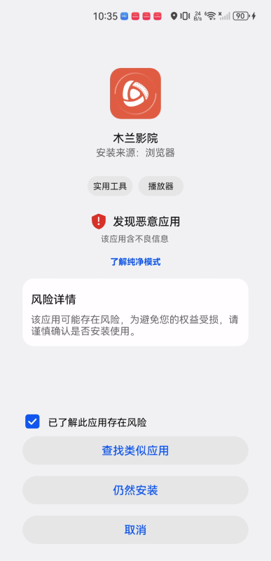 木兰影院追剧官方版