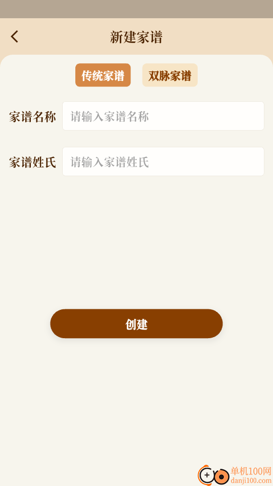 都有家谱官网版