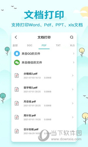 喵喵错题打印机APP下载