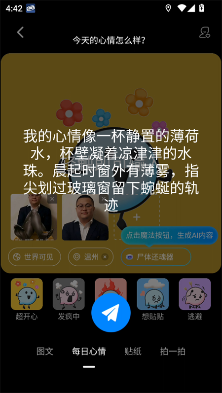 使用教程截图3