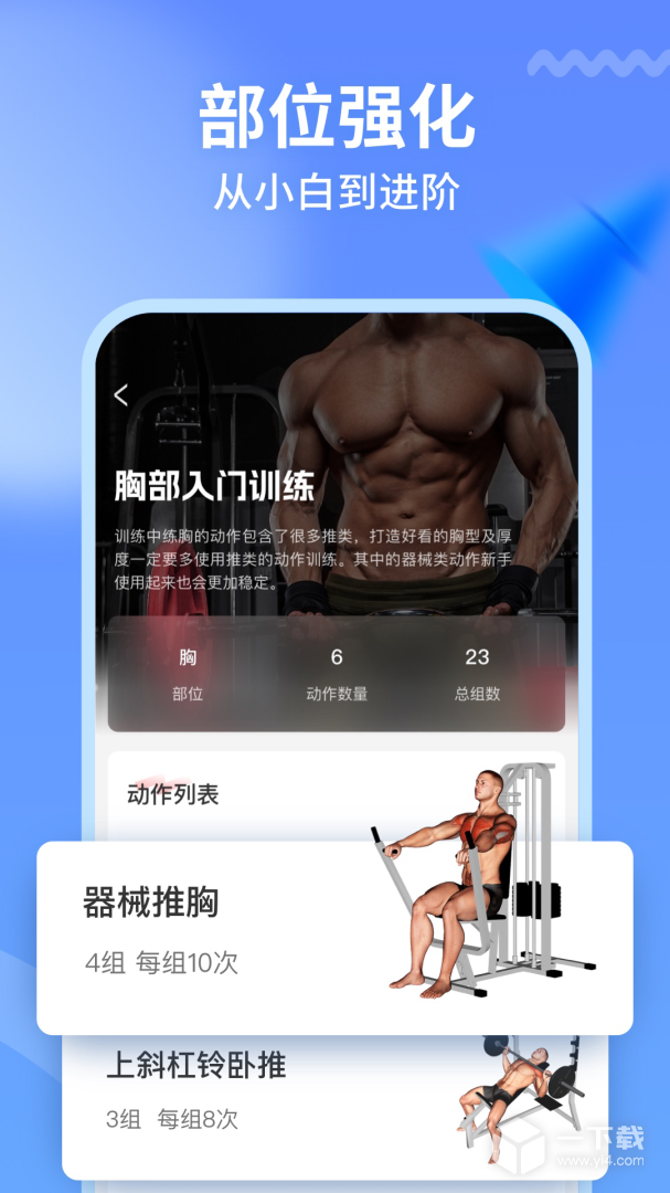 开练 v6.0.4.1最新版下载