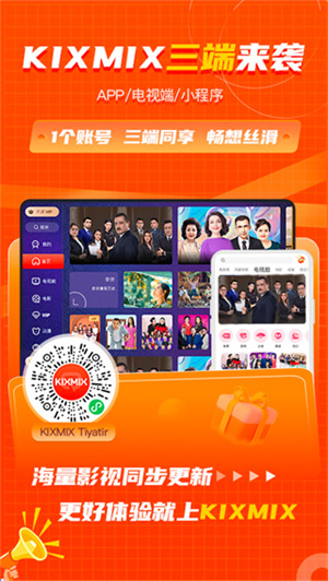 KIXMIX官方最新版截图