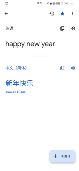Google翻译
