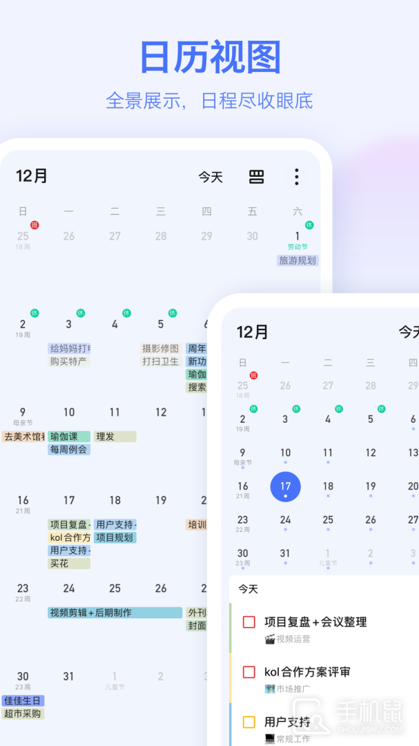 滴答清单 v7.6.2.1