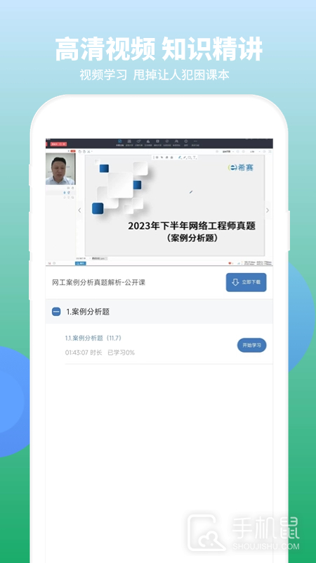 网络工程师题库 v3.3.5