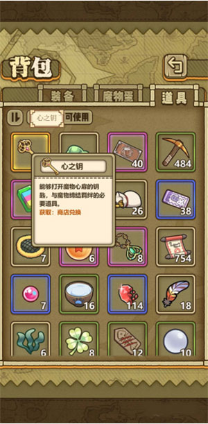 牧羊人之心果盘服羁绊攻略5