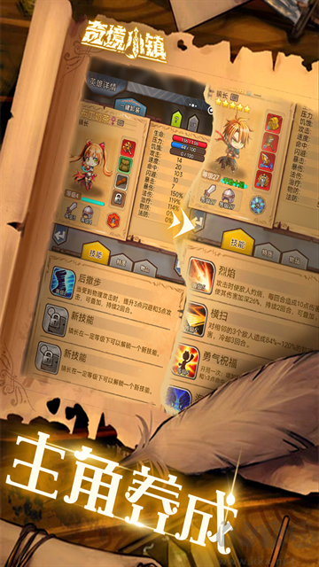 奇境小镇官方正版 v1.6.310安卓版 