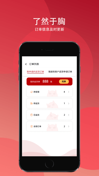 彬纷想你软件