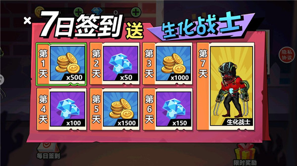 生化大灾