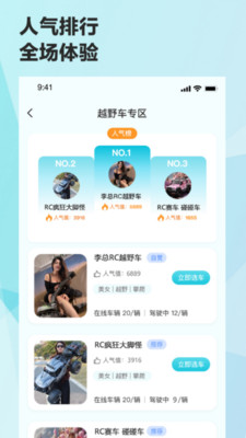机战联盟5G远程控制app最新版 v1.0.2 安卓版app