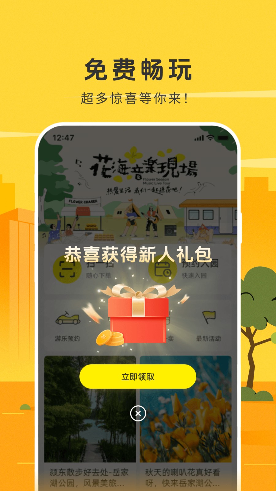 潮客app官方下载截图
