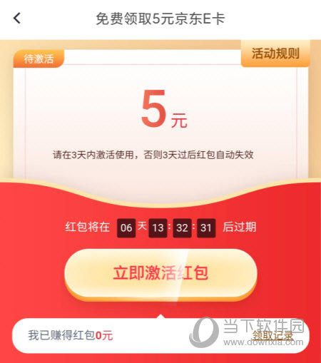加油宝下载