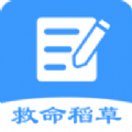 
                救命稻草题库
            