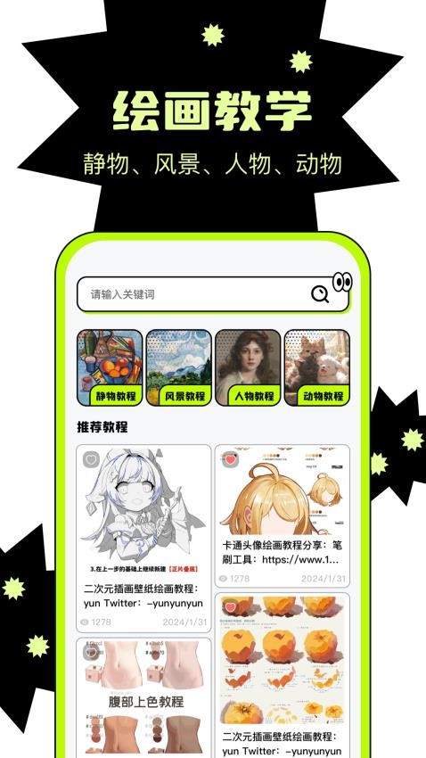 天天绘画板 v1.1安卓版下载