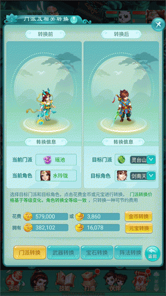 逍遥情缘官方正版