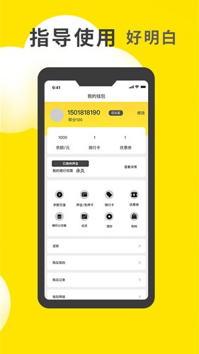 小黄鸭出行app v2.25.1