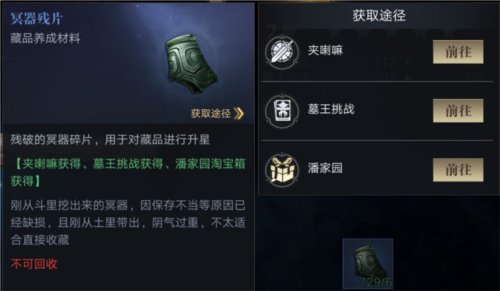 新盗墓笔记qq登录版游戏截图9
