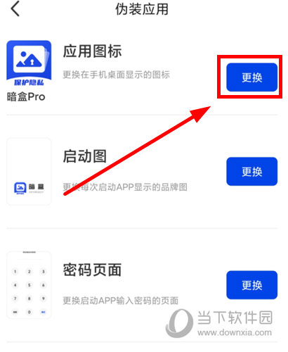 暗盒app