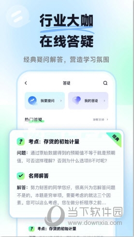 揽星会计CPA
