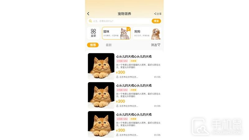 喵鑫球宠物 v2.0.0