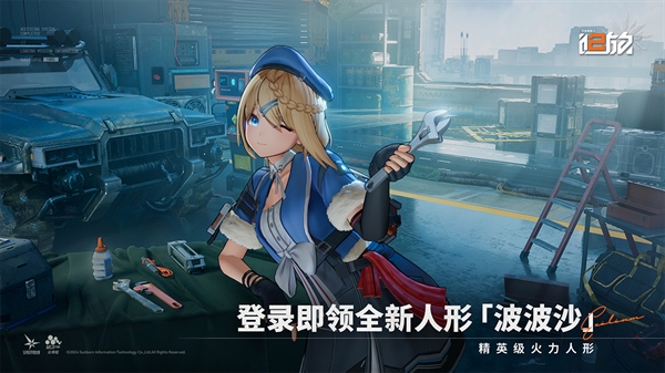 少女前线2追放官方版下载 v3.0