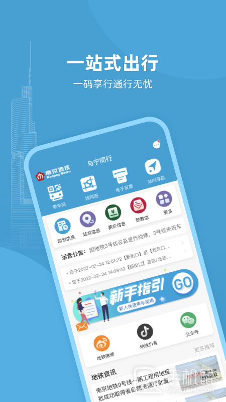 与宁同行 v1.14.0