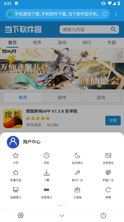 X浏览器X5内核版本