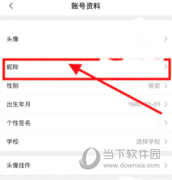 哔哩哔哩2023最新版