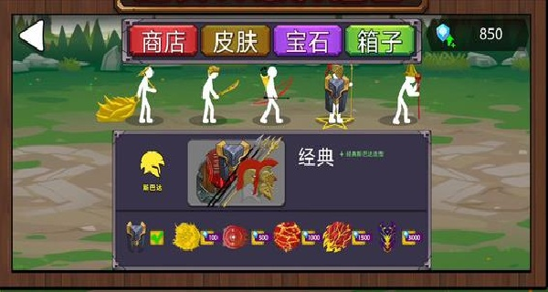 火柴人未来之战3