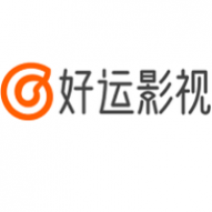 好运影视 