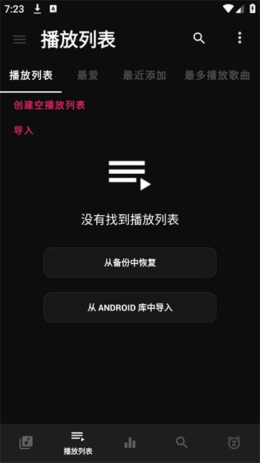 黑色音乐播放器app下载安装截图