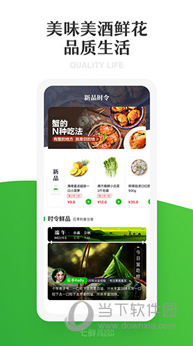 七鲜