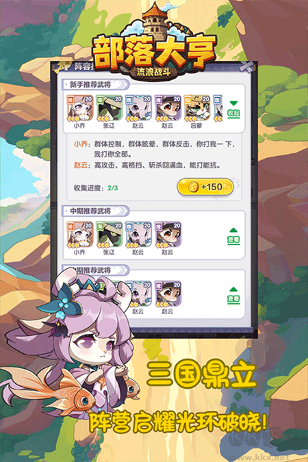 部落大亨手机版 v3.5.6安卓版 