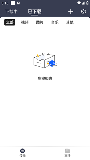 海马下载怎么使用