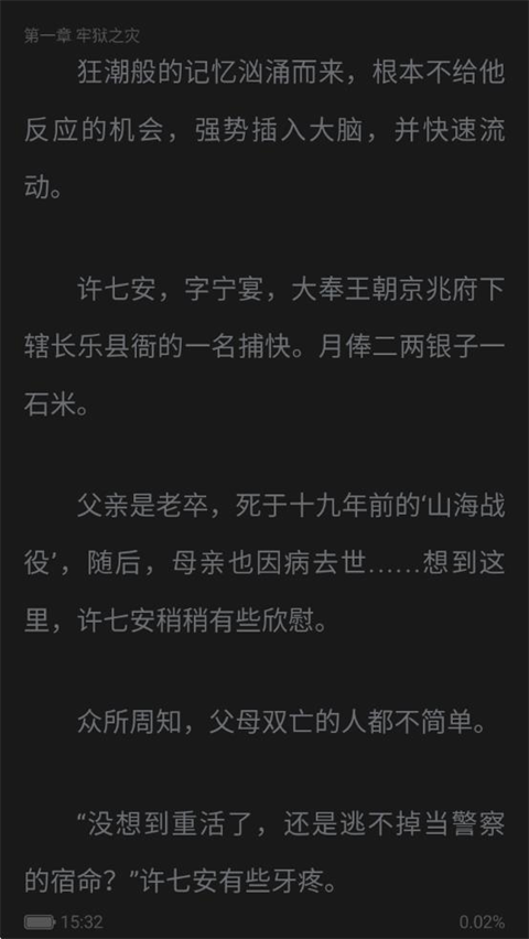 怎么设置夜间模式截图3